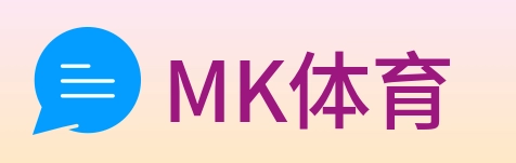 MK体育 logo